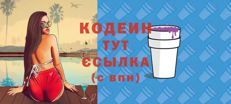 Кодеин Purple Drank  mega tor  Анива  где продают  